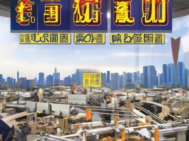 安徽木工机械设备报价，助力木工行业高质量发展。